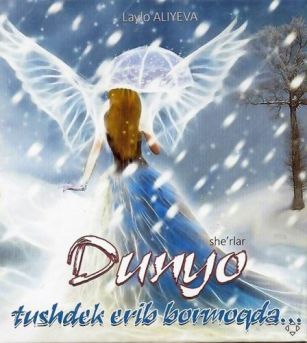 Leyla Əliyevanın “Dünya yuxutək əriyir...” kitabı özbək dilində çap olunub Leyla Əliyevanın “Dünya yuxutək əriyir...” kitabı özbək dilində çap olunub