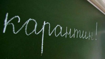 Məktəblərdə qripə görə KARANTİN Məktəblərdə qripə görə KARANTİN
