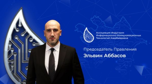 "Ассоциация индустрии информационно-коммуникационных технологий Азербайджана" вступает в новый этап