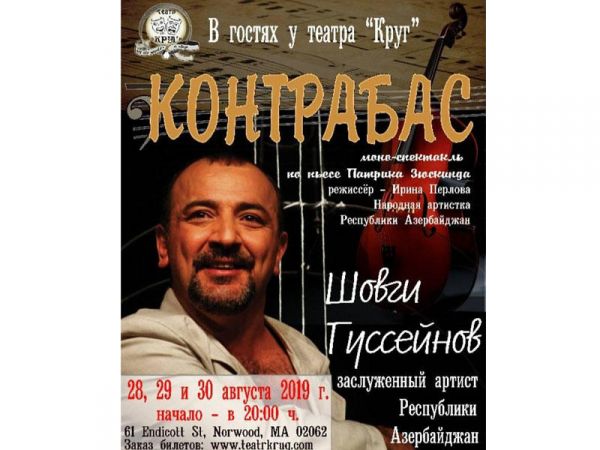 “Kontrabas” növbəti dəfə Beynəlxalq Festivallara qatılacaq