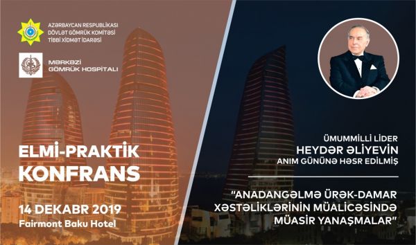 В Баку состоится конференция, посвященная дню памяти Гейдара Алиева