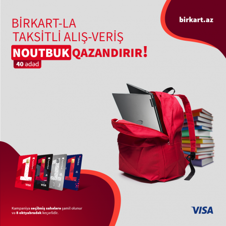 Подготовьтеськ учебному году с BirKart и выиграйте ноутбук!