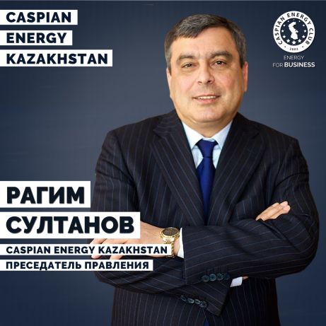 Рагим Султанов назначен Председателем правления Caspian Energy Kazakhstan