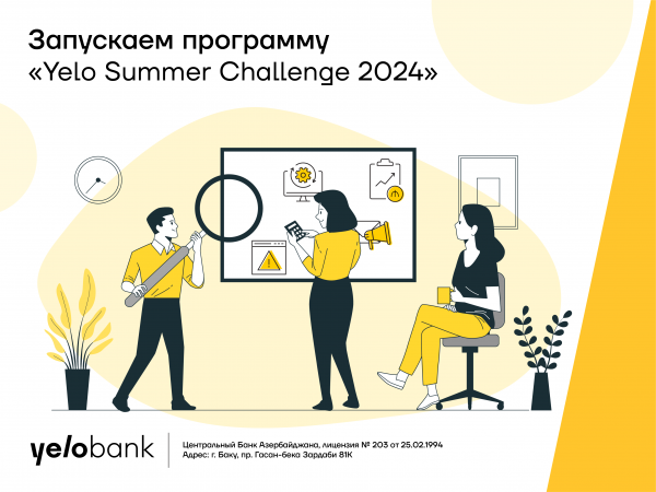 Yelo Bank объявляет о начале программы стажировок - «Summer Challenge 2024»