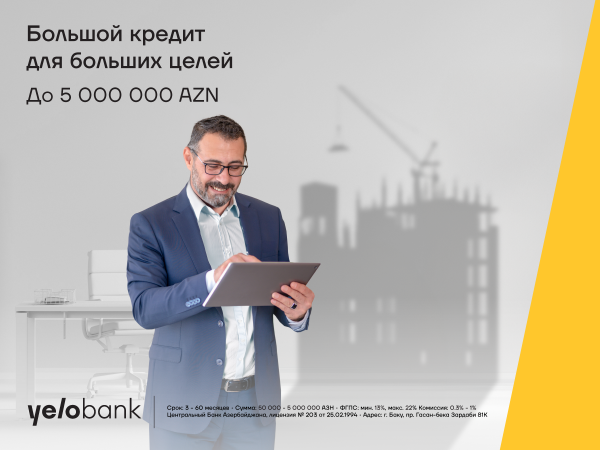 С Yelo Bank легко достичь бизнес-целей