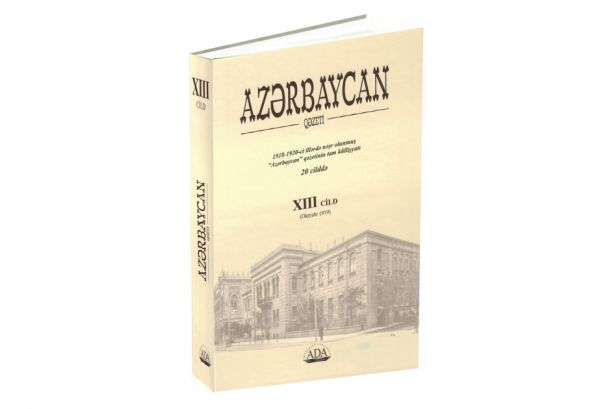 ADA Universiteti “Azərbaycan” qəzetinin (1918-1920-ci illər) tam külliyyatından XIII cildi nəşr edib
