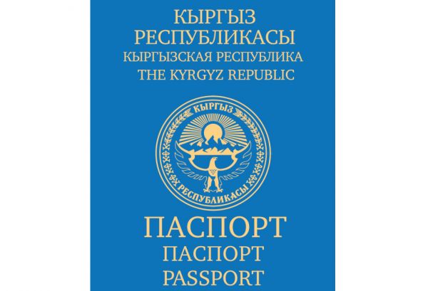 Kyrgyzstan ranks among top 10 countries for passport quality